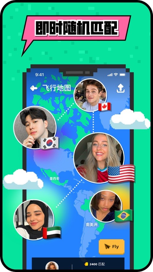 Hay全球聊天软件