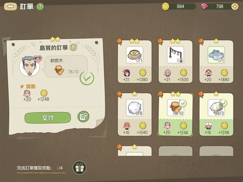 小森生活最新版