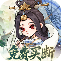 忆游十三道（0.1折免费买断代金）下载