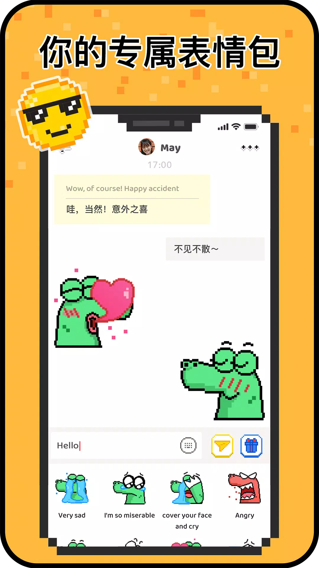 Hay全球聊天软件