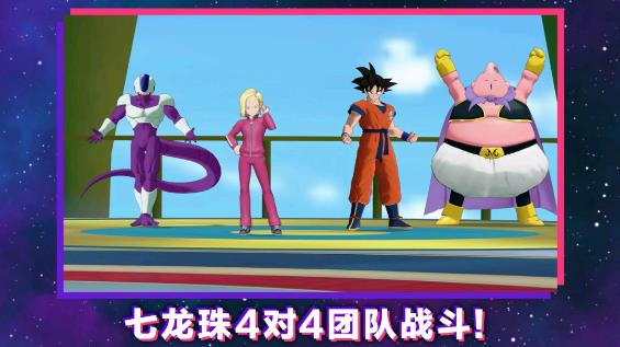 龙珠激战小队