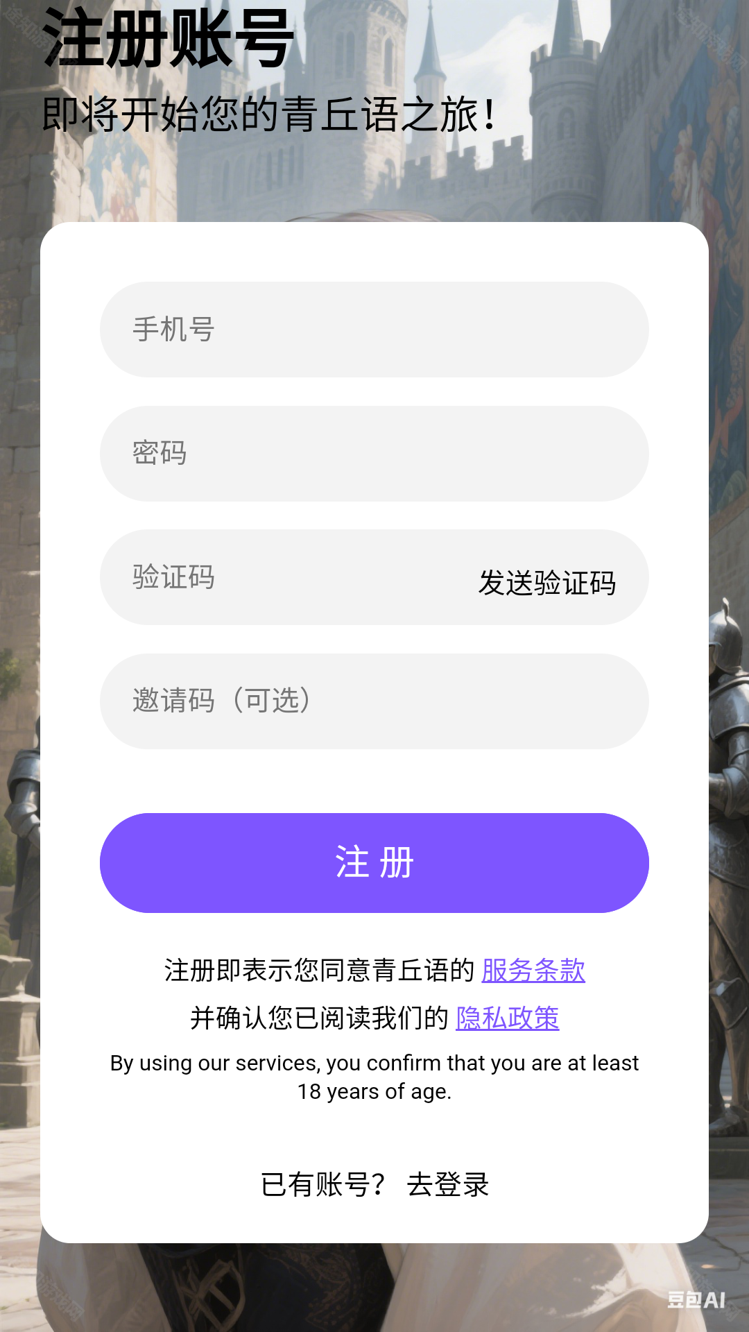 青丘语聊天免费版