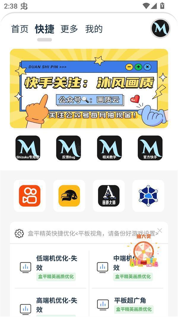 画质mxpro终极版3.0定制版
