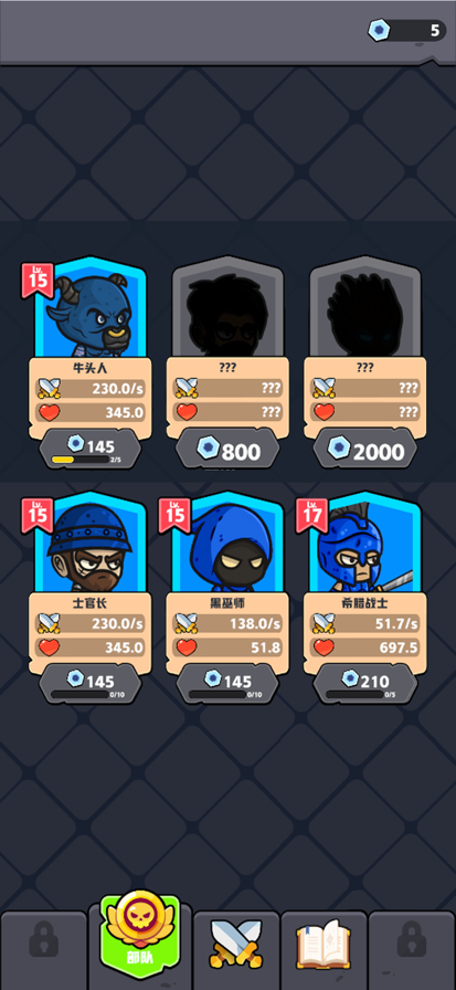 齿轮奇兵无广告版