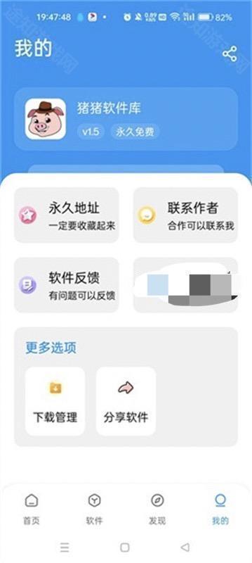猪猪软件库2.5版本