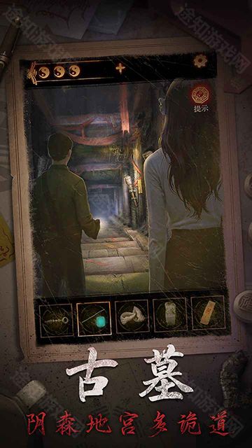 缠重山2冥玉钞手游