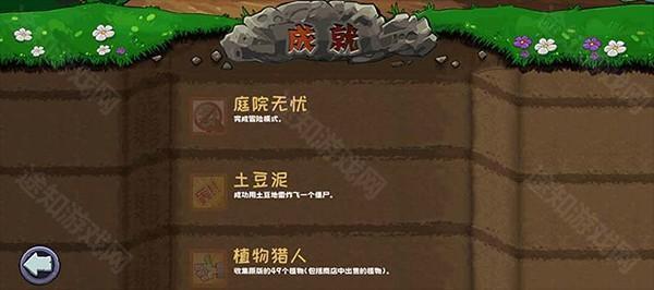 植物大战僵尸精华版