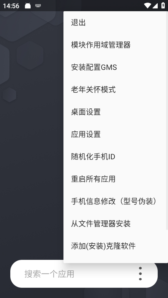 伏羲X64应用模拟器