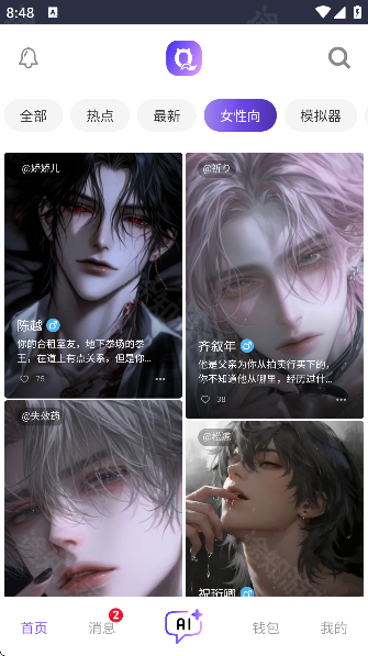 青丘语聊天免费版