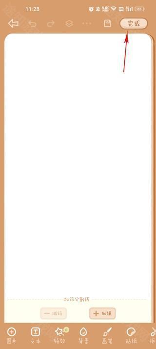 念念手帐无广告版