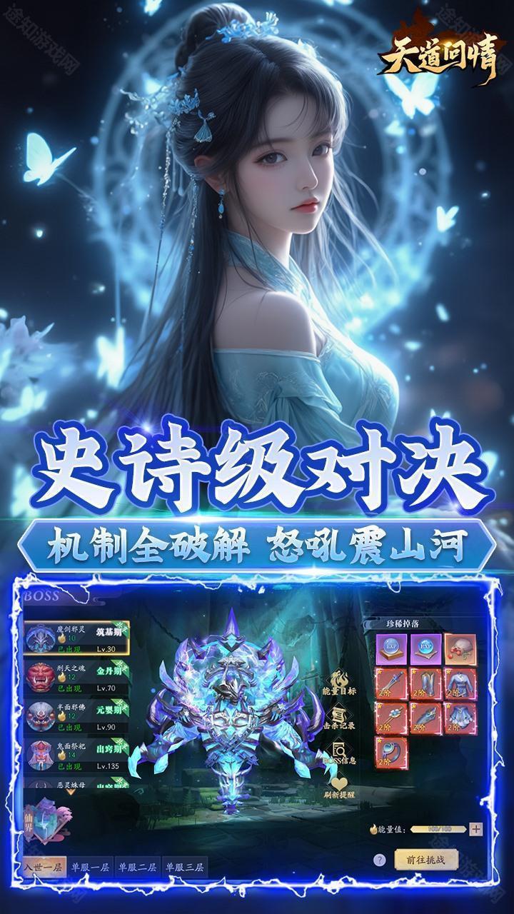 天道问情（0.1羽落惊鸿）