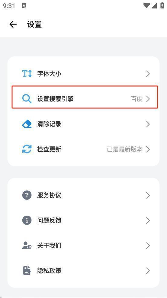 啵啵浏览器无国界全球通