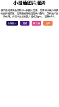 小番茄图片混淆