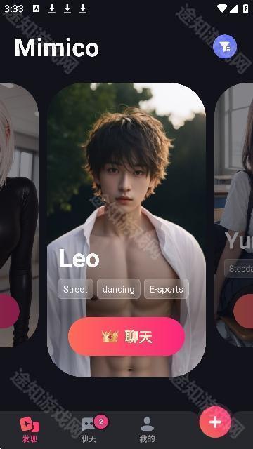 MimicoAI聊天(无限制词)