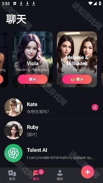 MimicoAI聊天(无限制词)