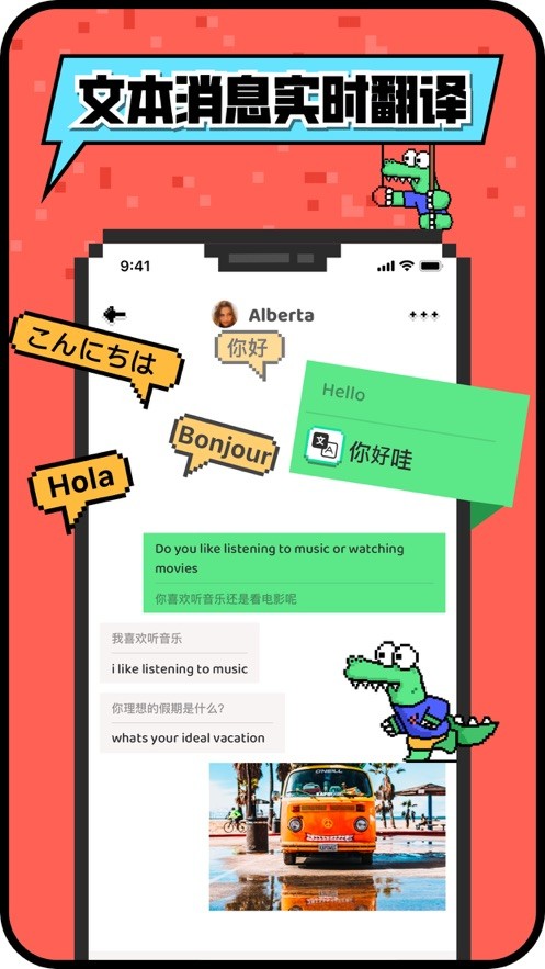 Hay全球聊天软件