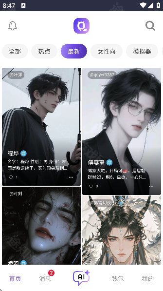 青丘语聊天免费版