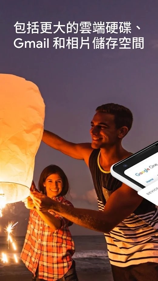 Google One官方版