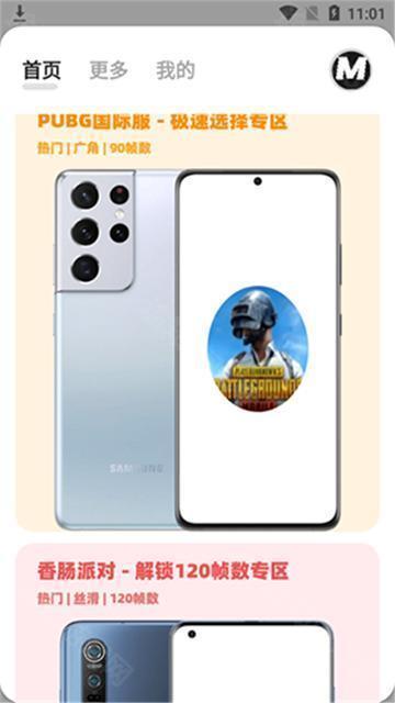 画质mxpro免费版无任务模式