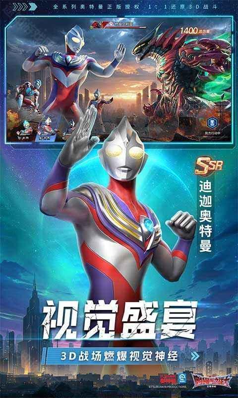 奥特曼光之战士测试服