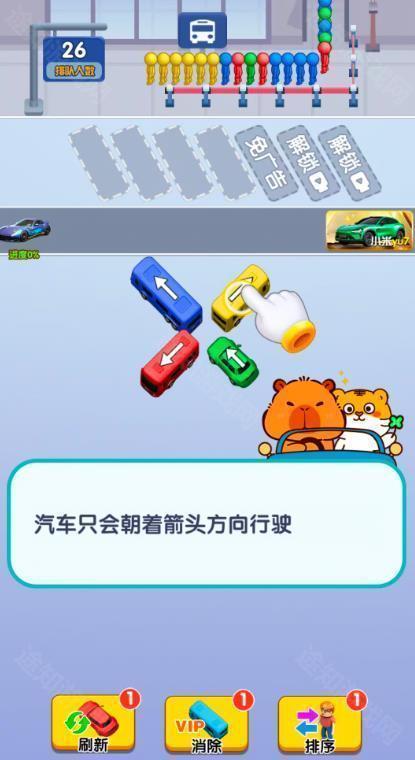 福运开车红包版