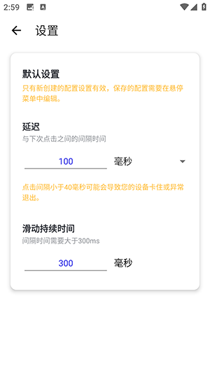北辞自动连点器