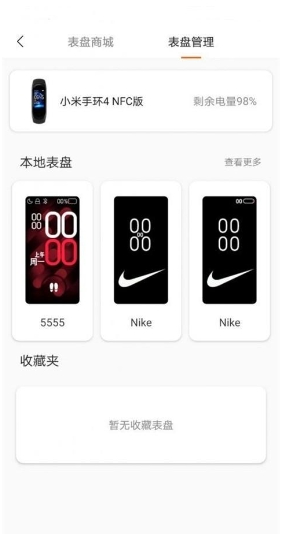 表盘自定义工具小米手环8