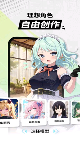 miraimind无需登录版