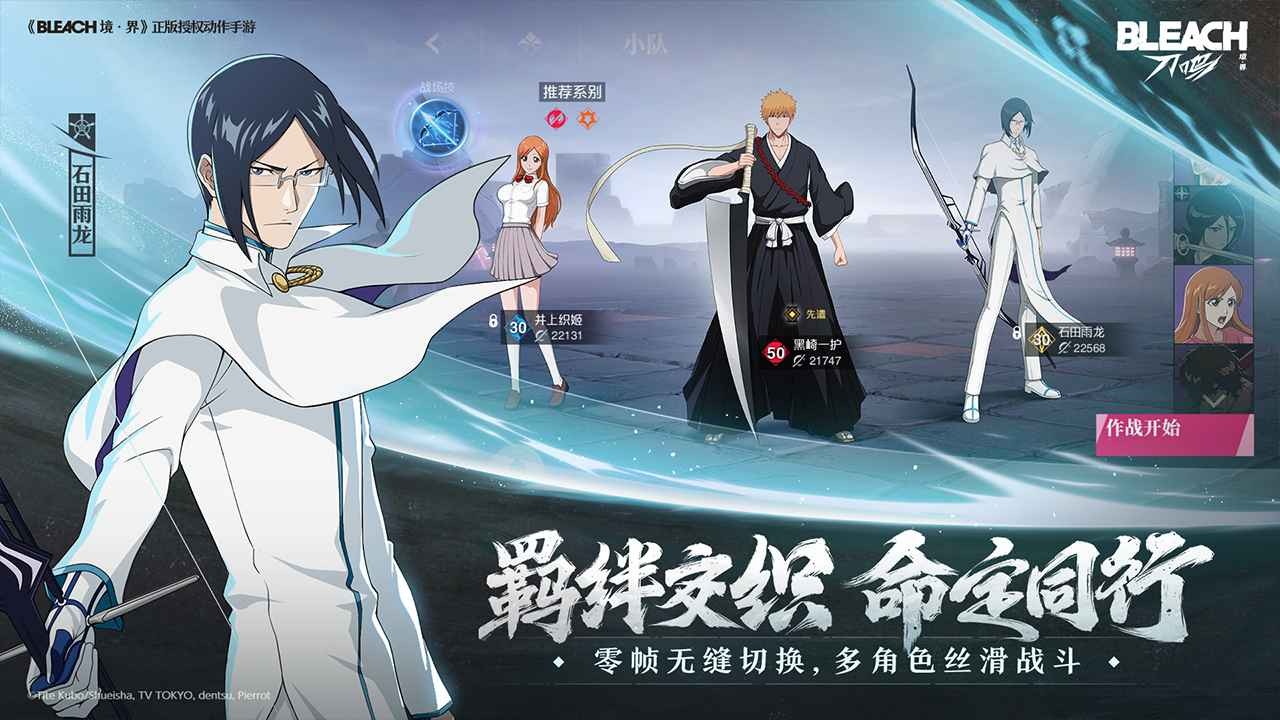 境界刀鸣测试服