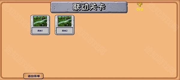 植物大战僵尸精华版