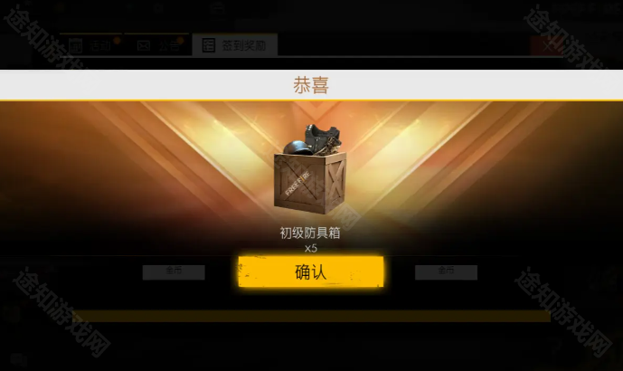 自由开火我要活下去