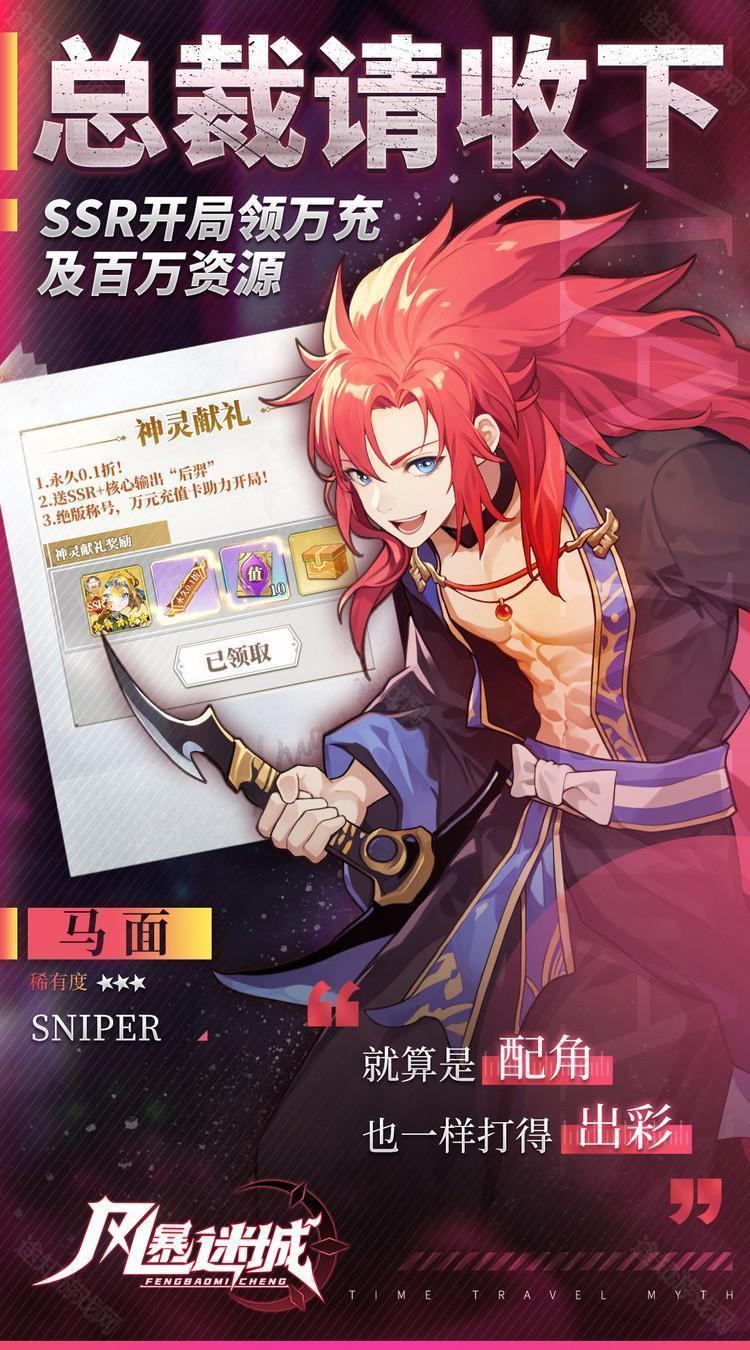 风暴迷城（0.1折每日1296代金）