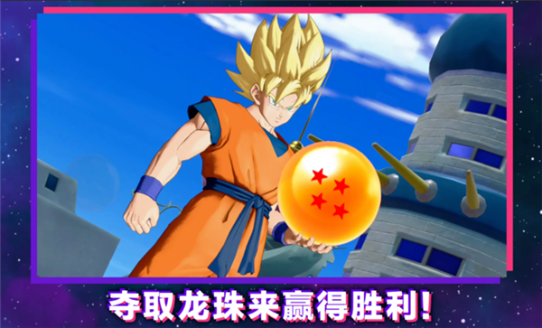 龙珠激战小队国际服