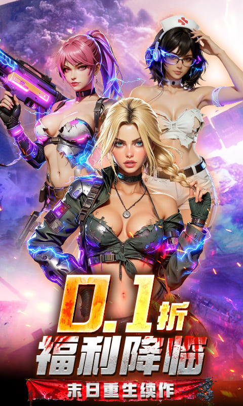 2047（0.1折天天送648）