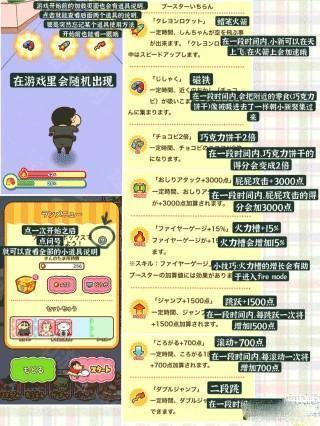 中文任务道具全翻译7