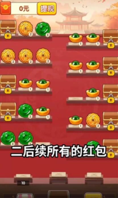 金涨钱高红包版