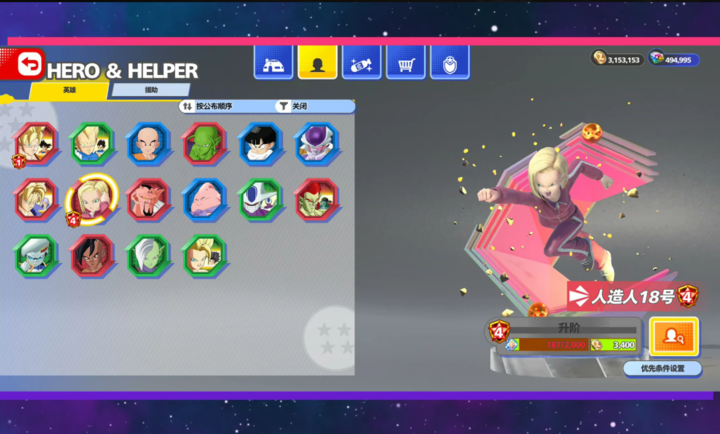 龙珠激战小队手机版