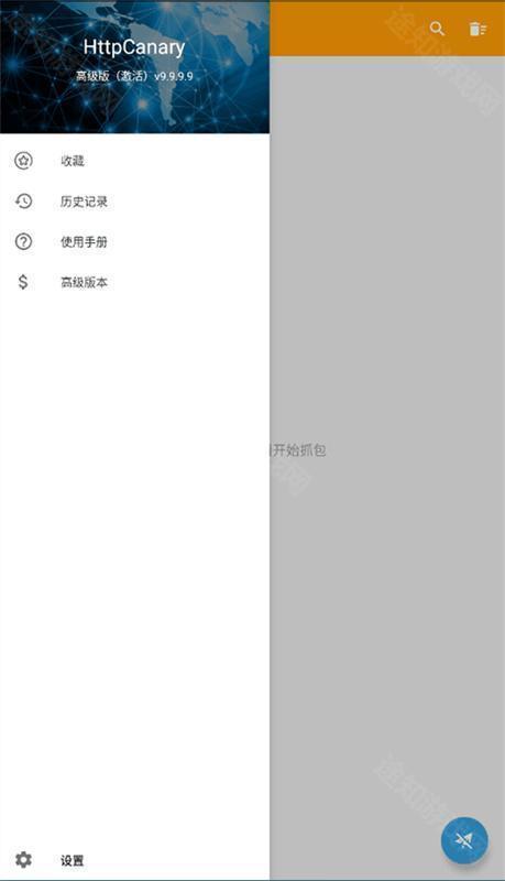 小黄鸟抓包软件