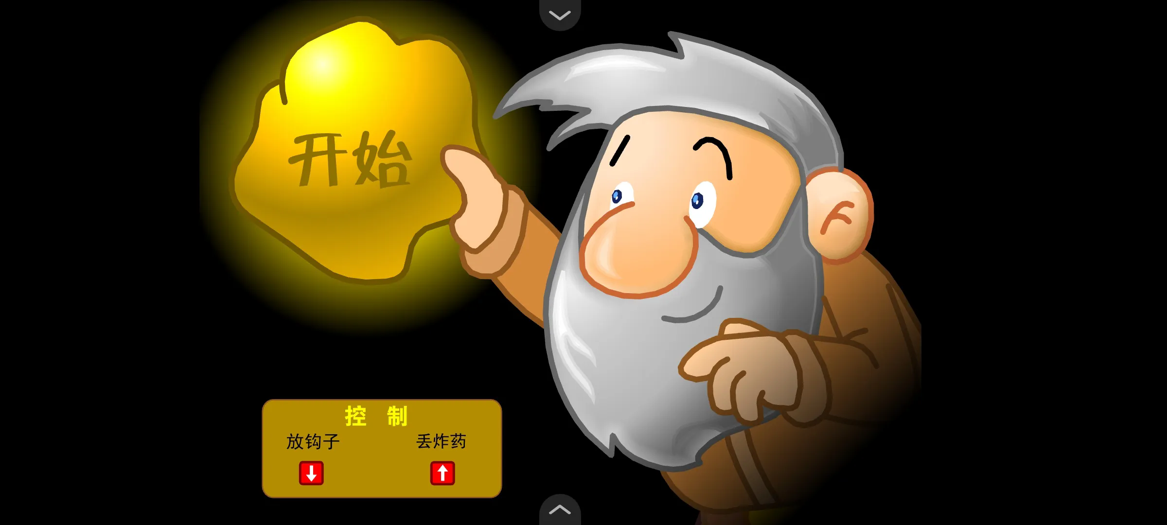 黄金矿工红包版