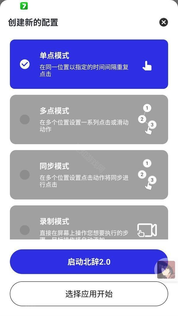 使用方法截图2
