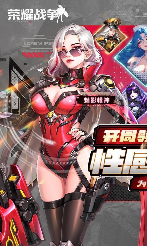 荣耀战争（0.1折送十万充值）