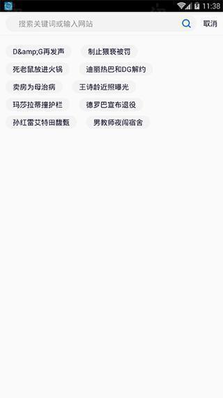 超速浏览器安卓版