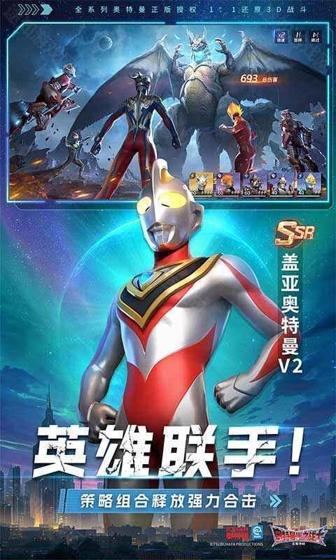 奥特曼光之战士测试服