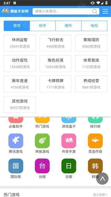 蜻蜓手游网官方版