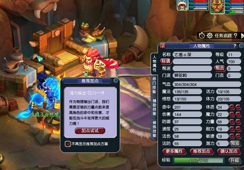 探索梦幻西游狮驼岭弓箭神技 挑战极限战力提升