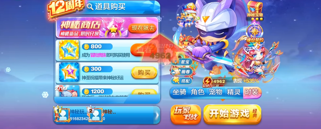 酷跑加速攻略：揭秘提升速度的神搭配技巧天天酷跑速度狂飙必备！