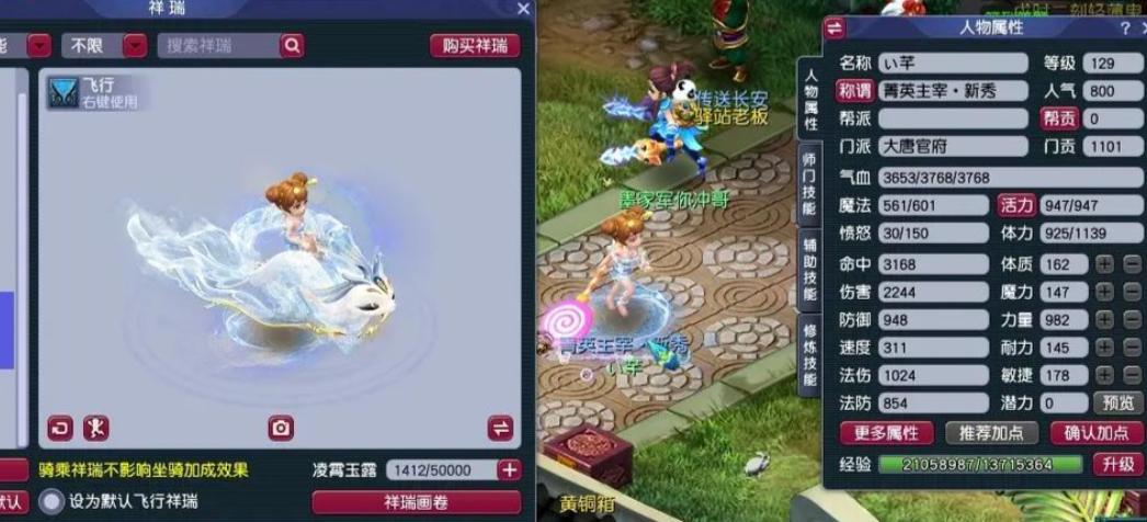 梦幻西游风刃特效一览