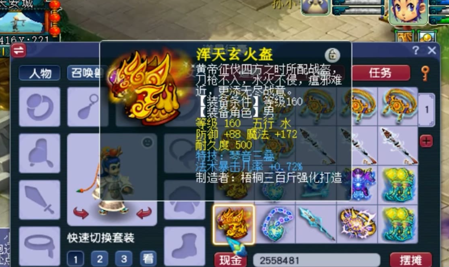 梦幻西游魔天宫特技推荐攻略