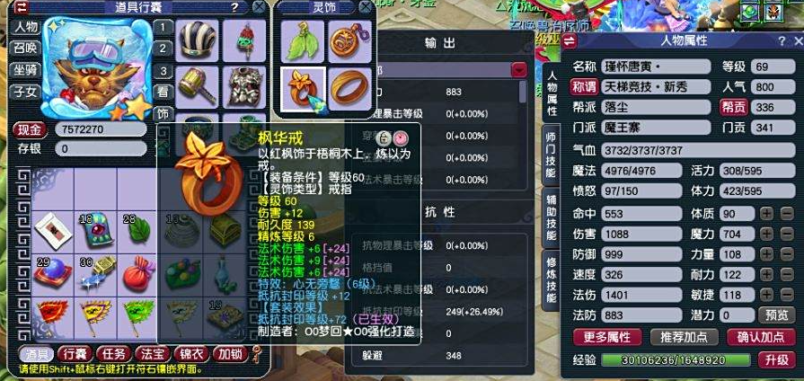 探寻梦幻西游魔族最佳门派攻略 梦幻魔族玩家必看推荐