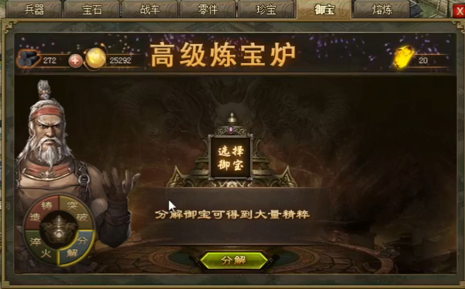 征服领土获取宝藏打造神器几级有何妙用